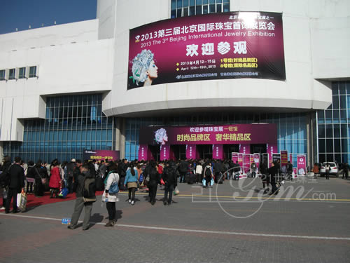 2013第三届北京国际珠宝首饰展盛大开幕