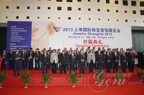 2013上海国际珠宝首饰展览会隆重开幕