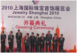 2010上海国际珠宝首饰展览会开幕 保安堪比奥运