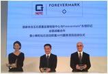 Forevermark永恒印记与NGTC开展战略合作