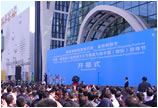 第九届中国（国际）珍珠节在浙江诸暨隆重开幕