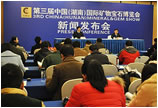 第三届“矿博会”今年5月在湖南郴州举行