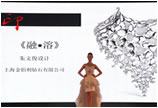 金伯利钻石斩获中国珠宝首饰设计与制作技能大赛双项大奖