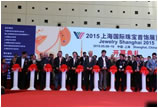 2015上海国际珠宝首饰展隆重开幕