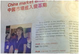 《香港珠宝》杂志专访21世纪珠宝运营总监范勤奋