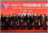 2015中国国际珠宝展在北京盛大举行