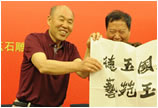 “宋建国大师从艺五十周年研讨会”在北京全国政协礼堂举行